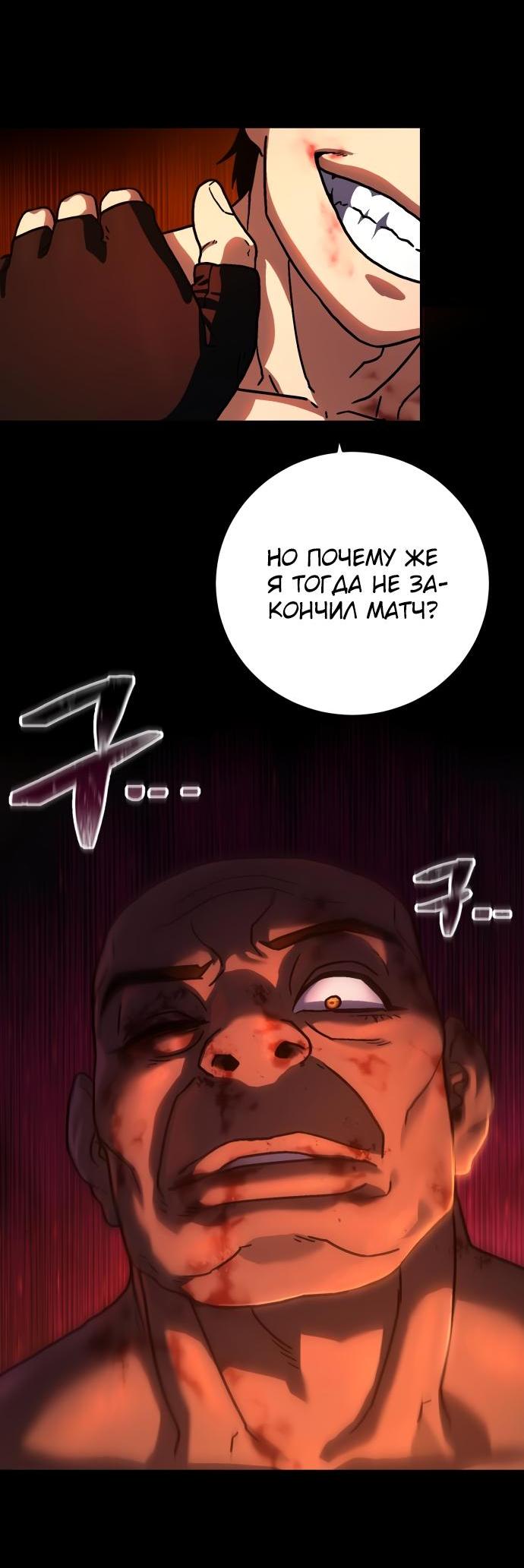 Манга Бездарный - Глава 5 Страница 88