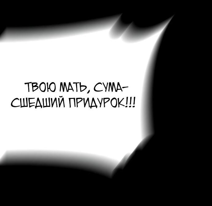 Манга Бездарный - Глава 3 Страница 97