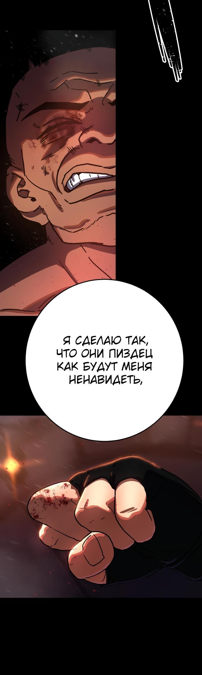 Манга Бездарный - Глава 3 Страница 89