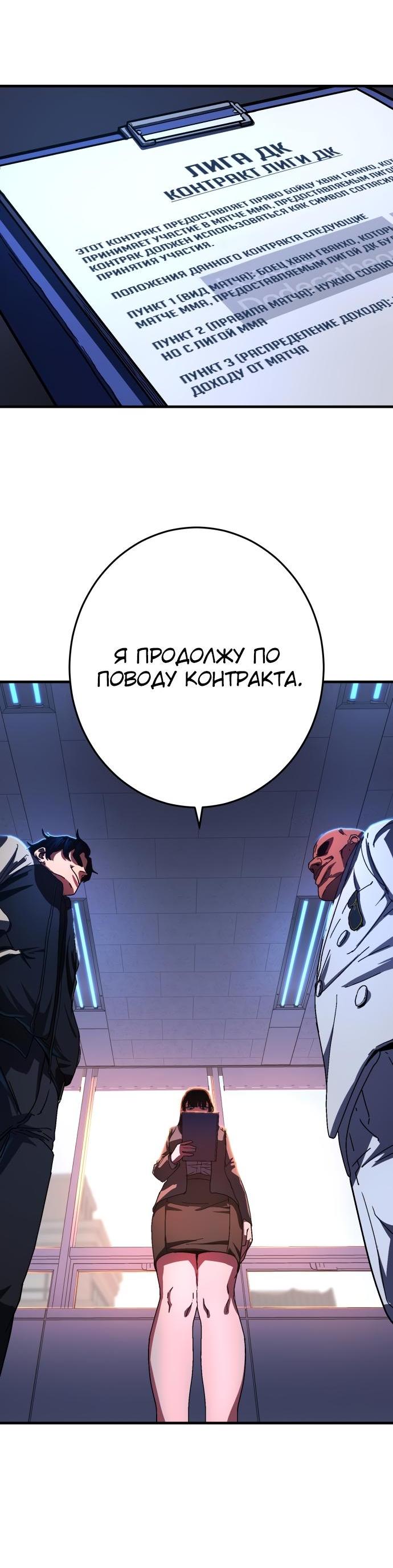 Манга Бездарный - Глава 2 Страница 86
