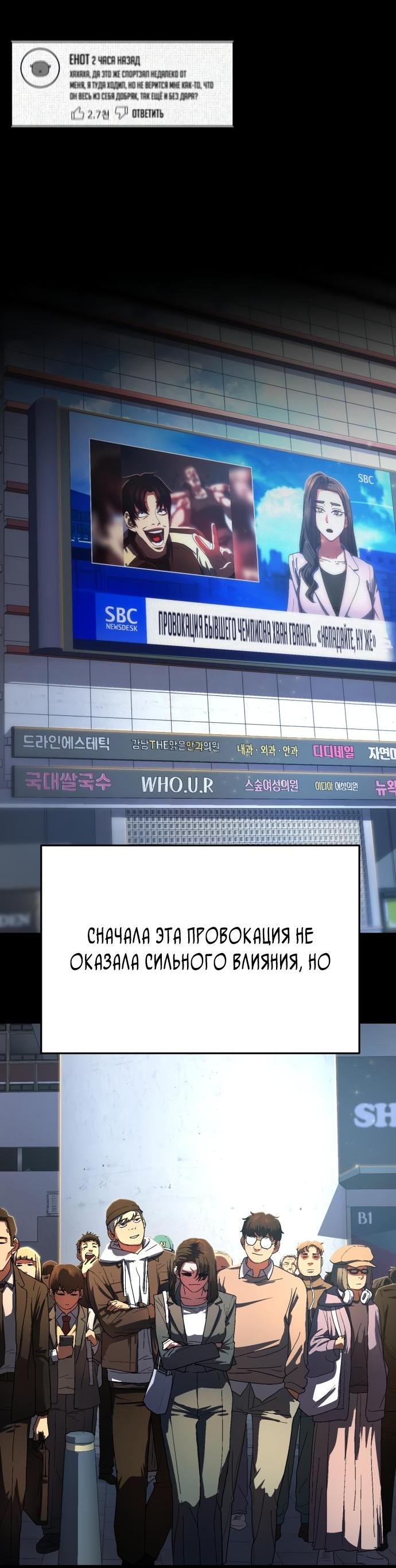 Манга Бездарный - Глава 2 Страница 4
