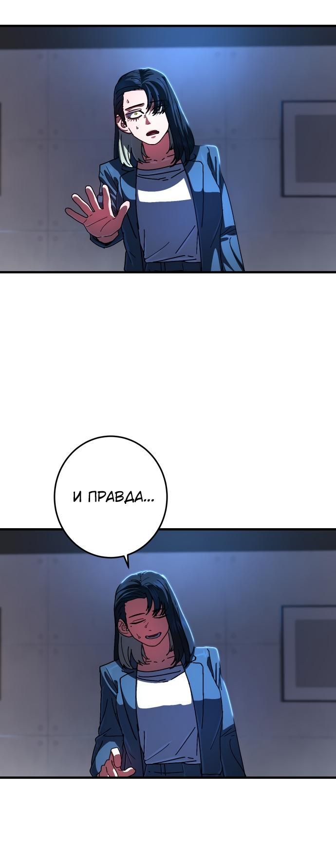 Манга Бездарный - Глава 2 Страница 75