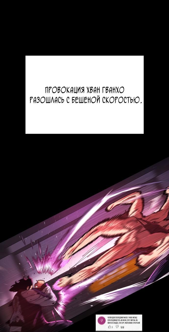 Манга Бездарный - Глава 2 Страница 1