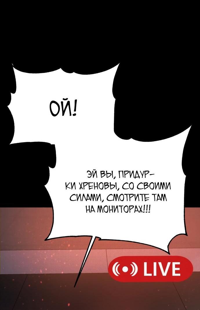 Манга Бездарный - Глава 1 Страница 182