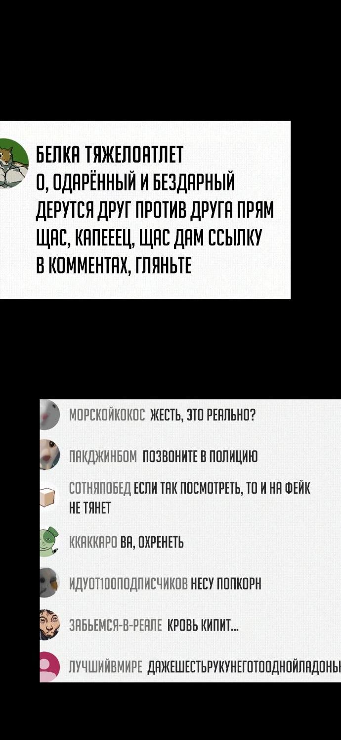 Манга Бездарный - Глава 1 Страница 178