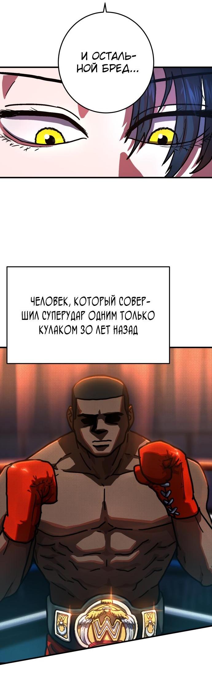Манга Бездарный - Глава 1 Страница 52