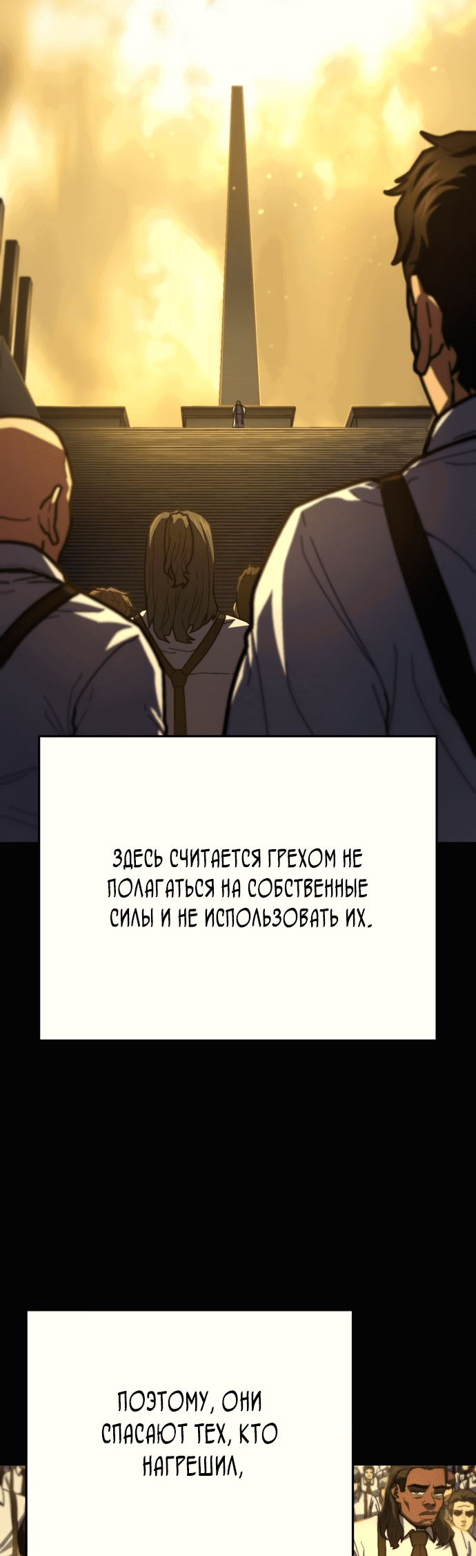 Манга Бездарный - Глава 18 Страница 50