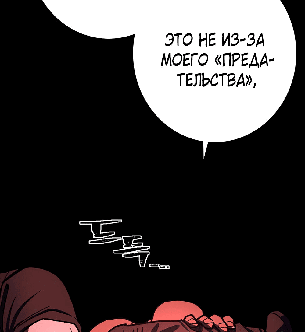 Манга Бездарный - Глава 25 Страница 82