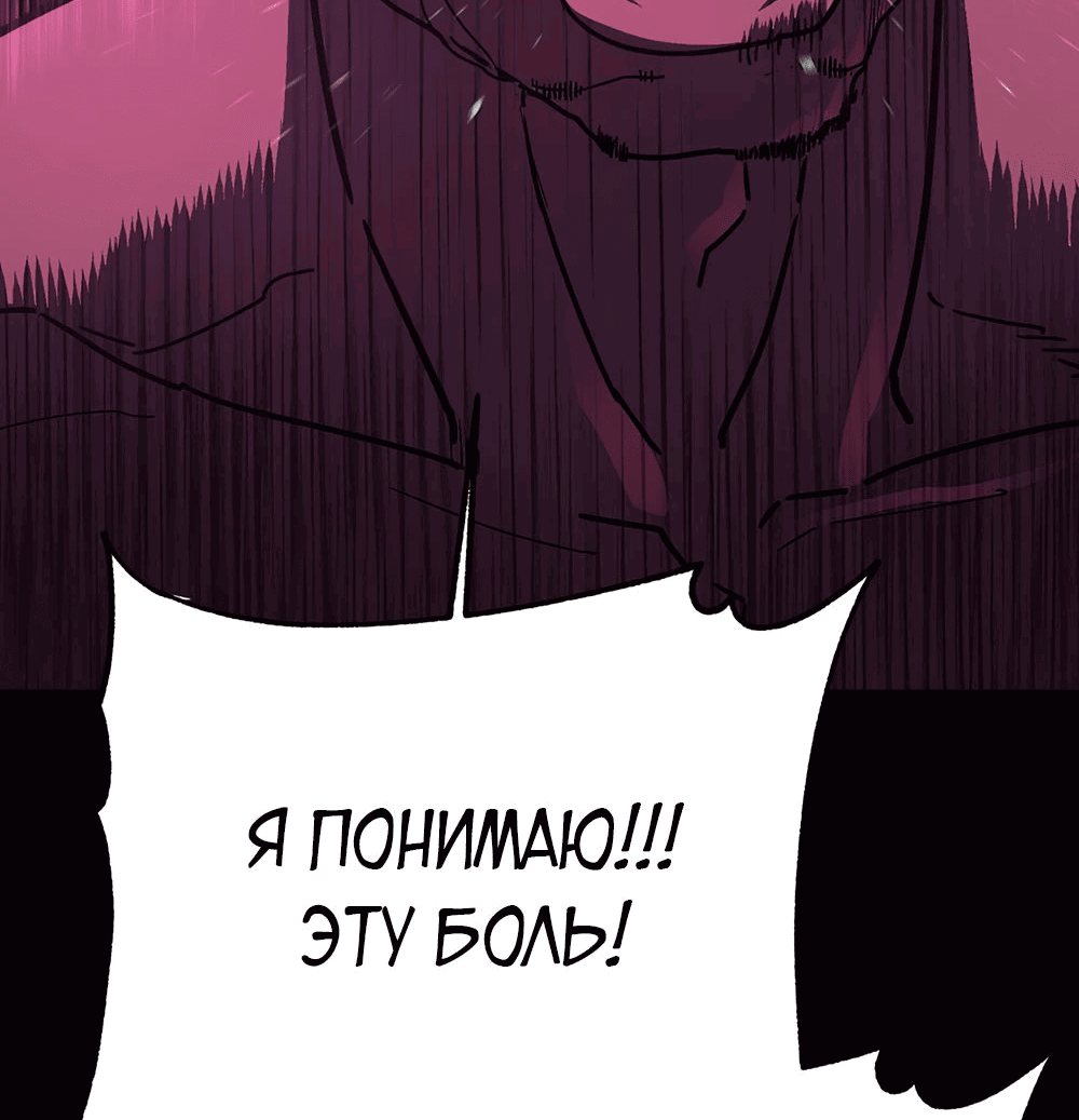 Манга Бездарный - Глава 25 Страница 98