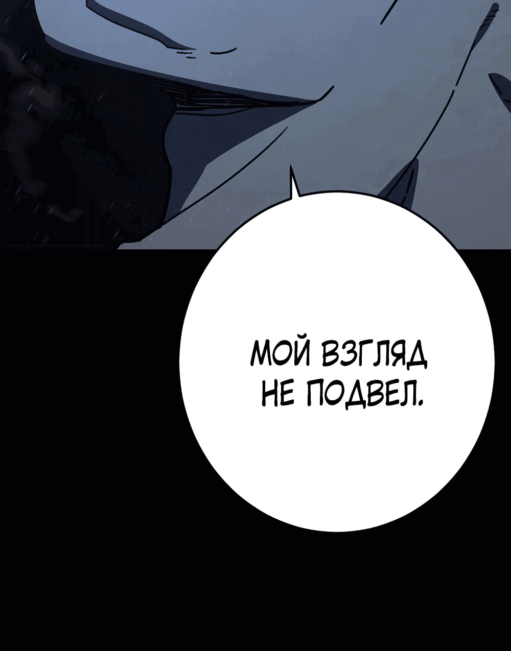 Манга Бездарный - Глава 25 Страница 63