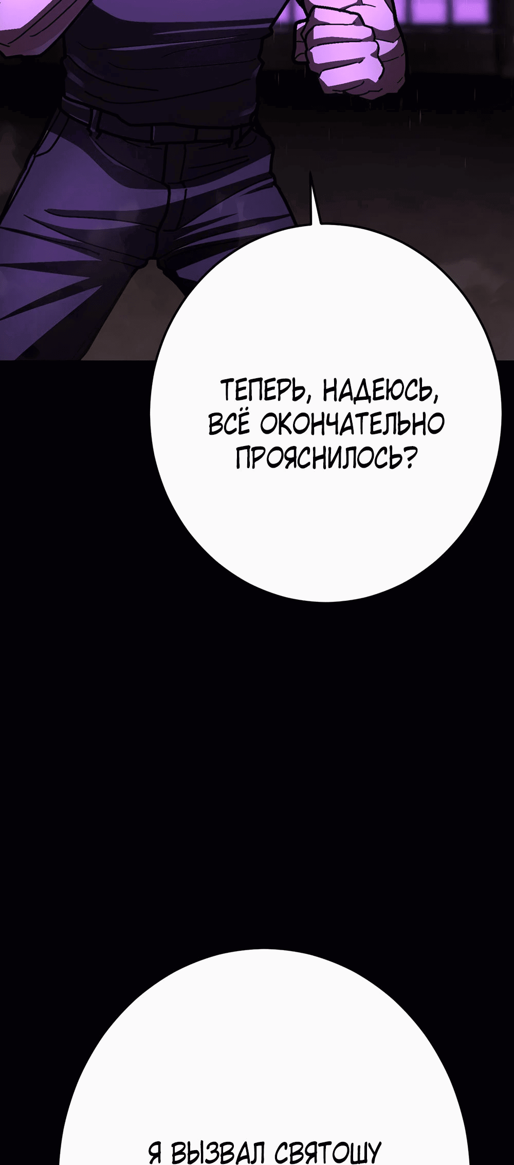 Манга Бездарный - Глава 25 Страница 43