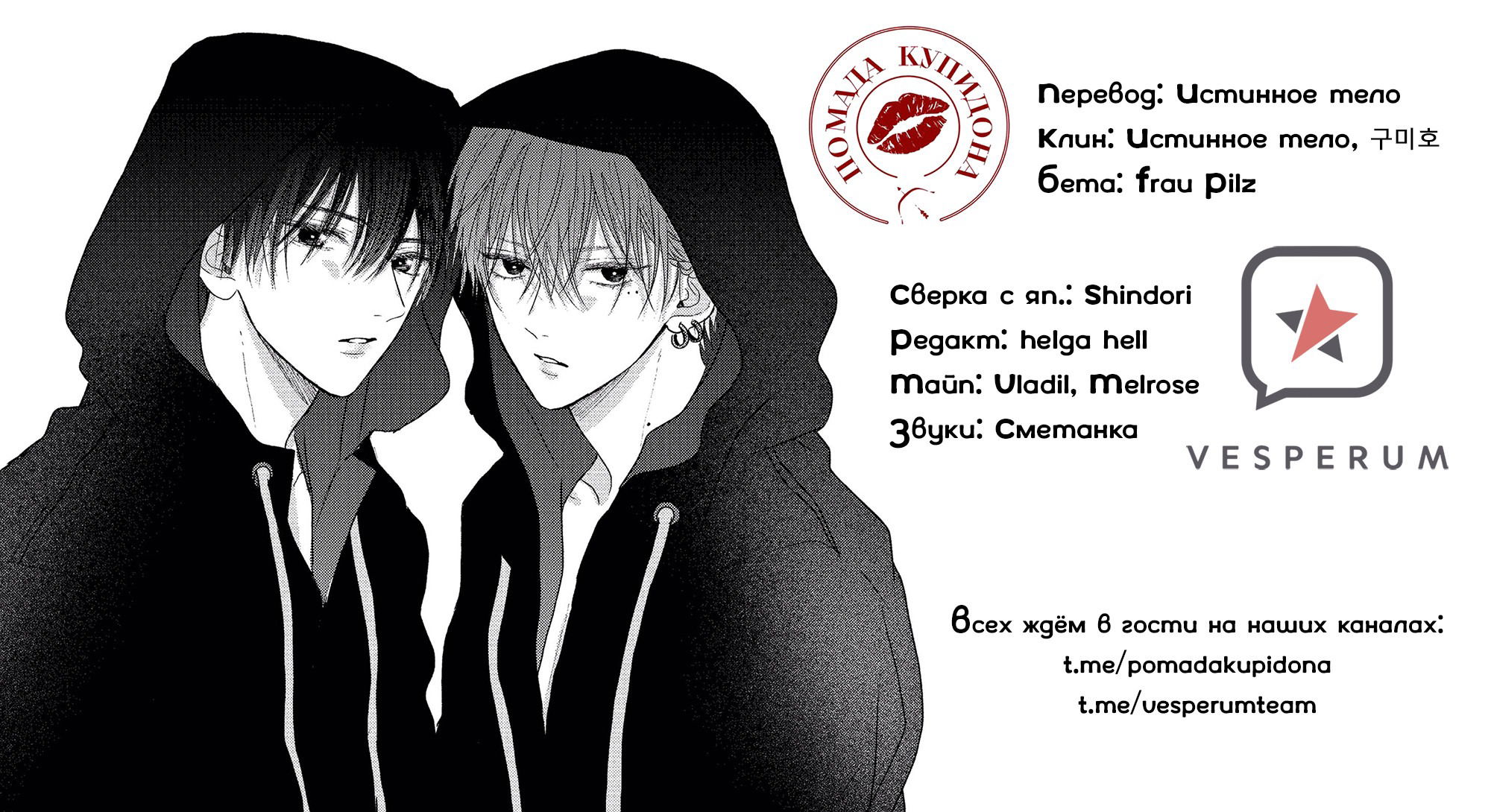 Манга Так невыносимо от любви? - Глава 17 Страница 1