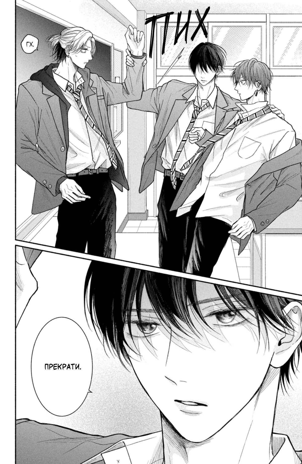 Манга Так невыносимо от любви? - Глава 17 Страница 35