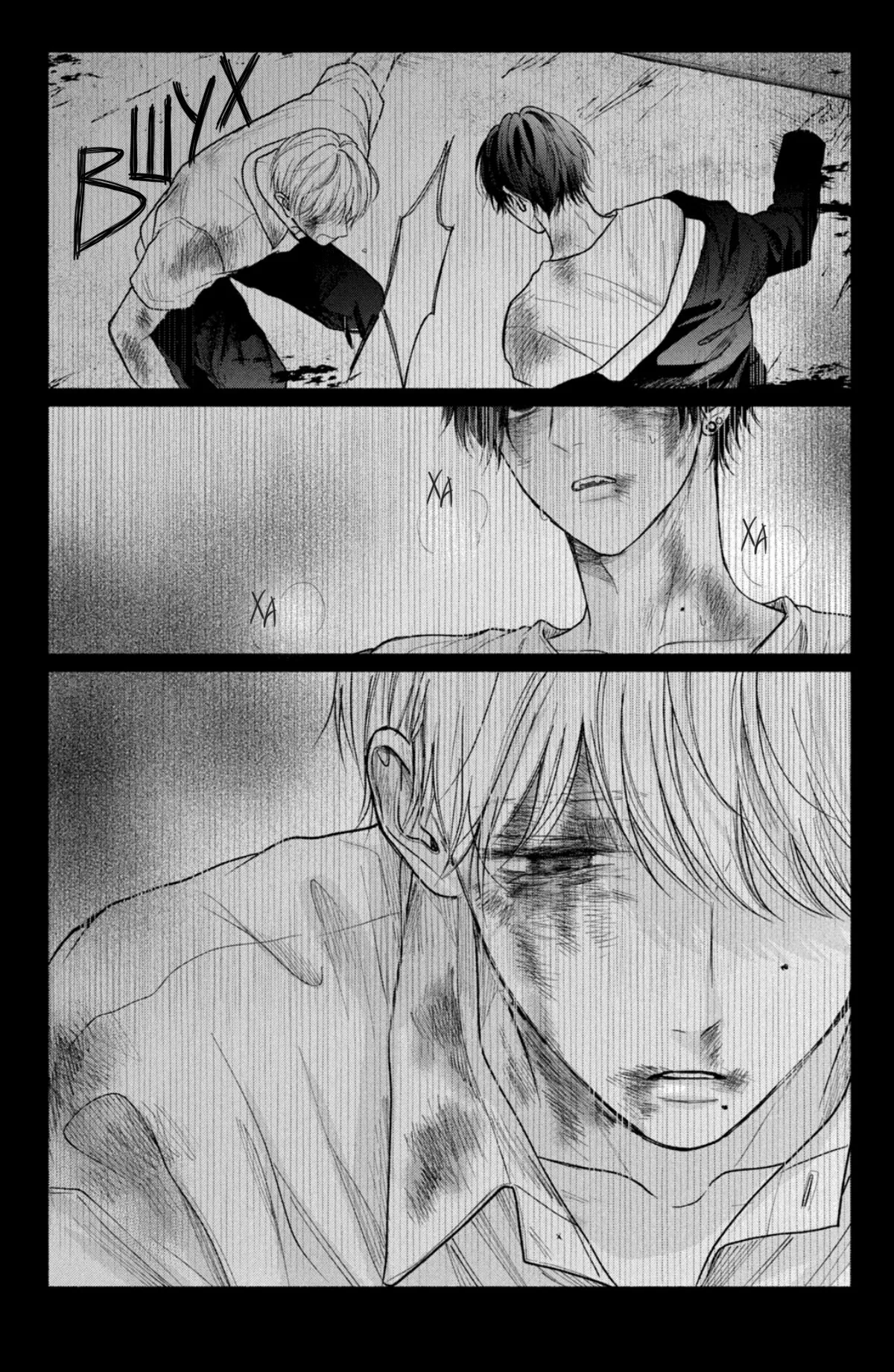 Манга Так невыносимо от любви? - Глава 17 Страница 13