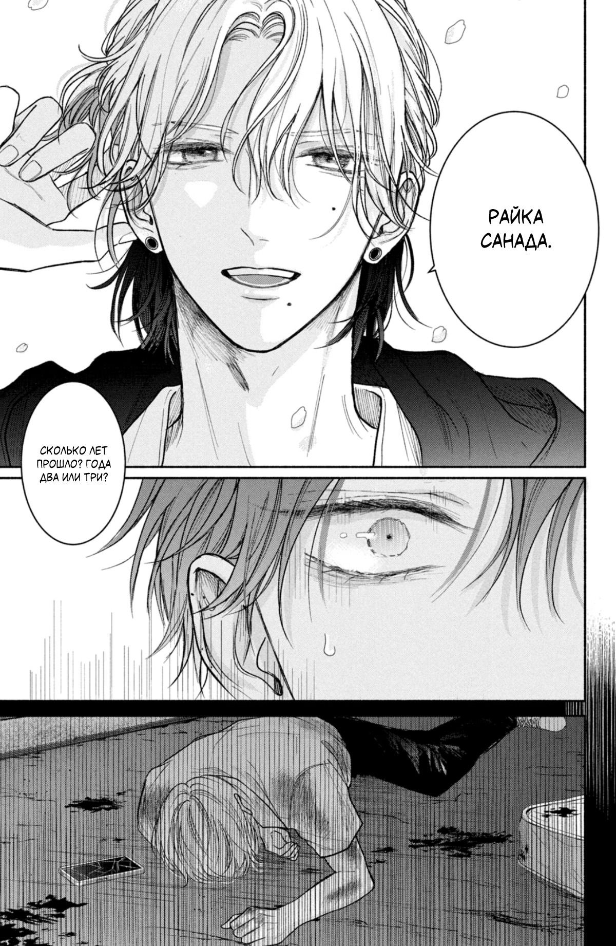 Манга Так невыносимо от любви? - Глава 17 Страница 12