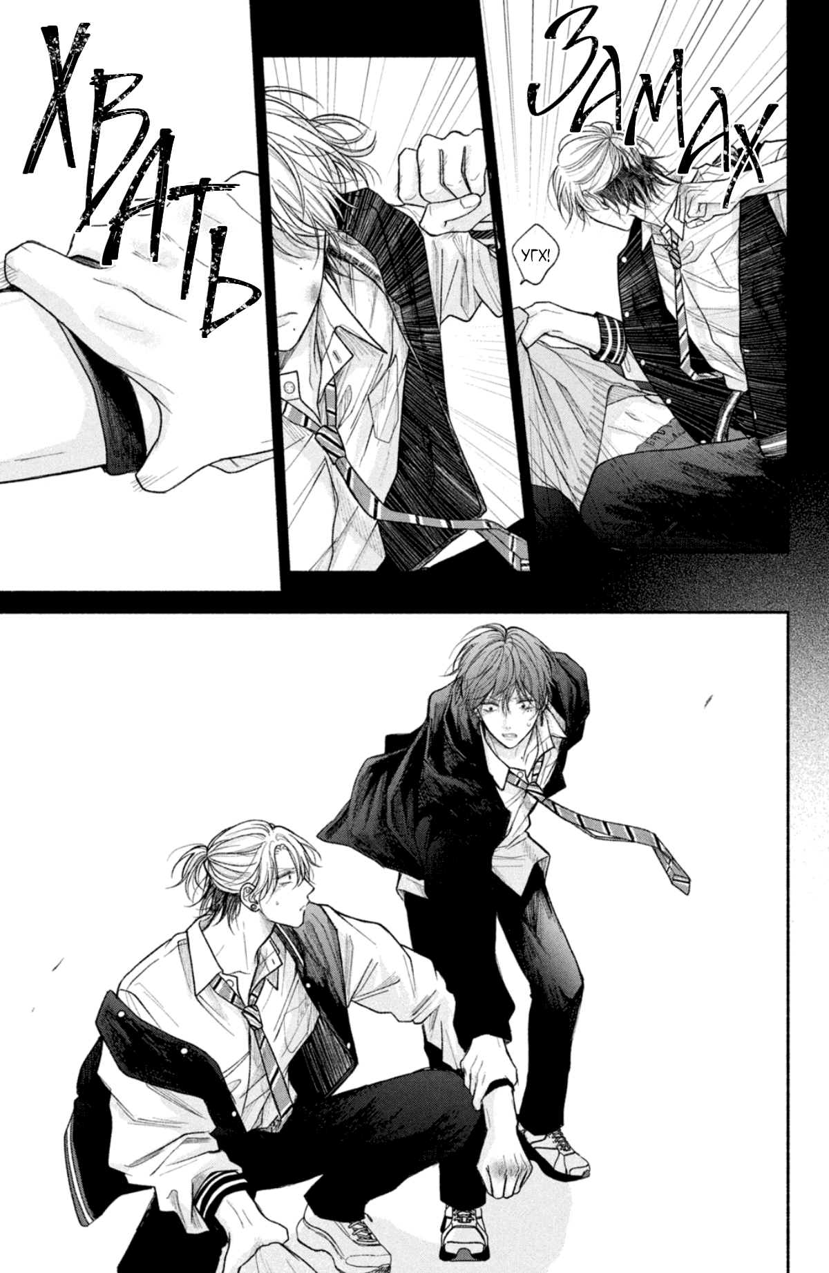 Манга Так невыносимо от любви? - Глава 18 Страница 33