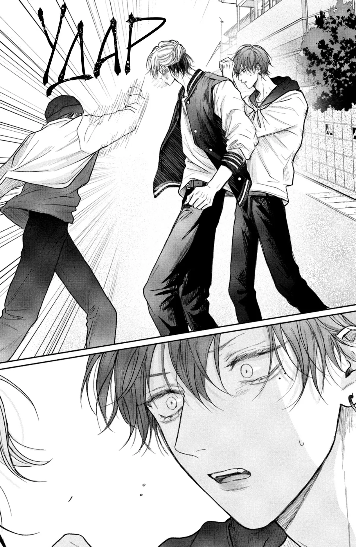 Манга Так невыносимо от любви? - Глава 19 Страница 10