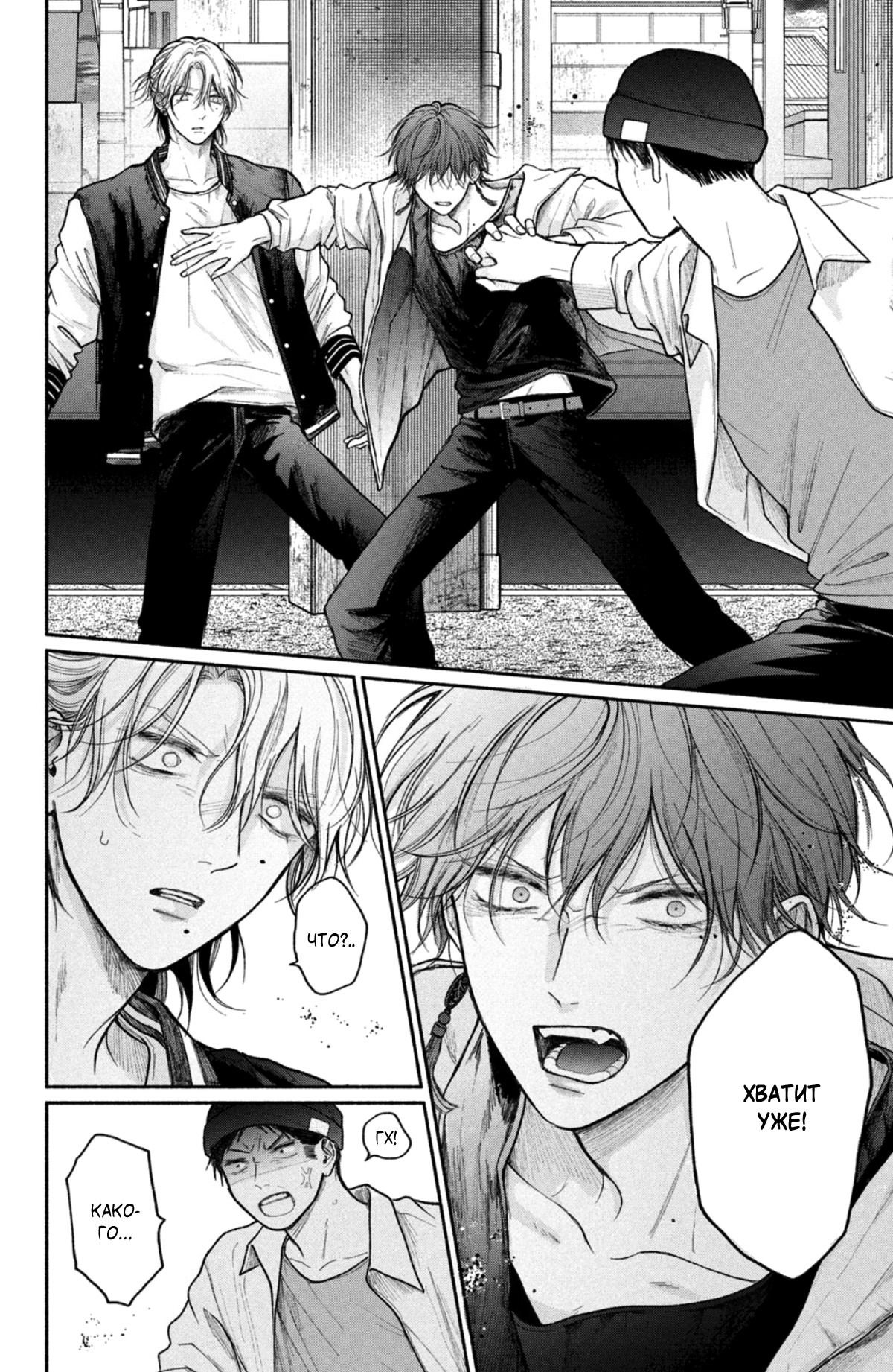 Манга Так невыносимо от любви? - Глава 20 Страница 10