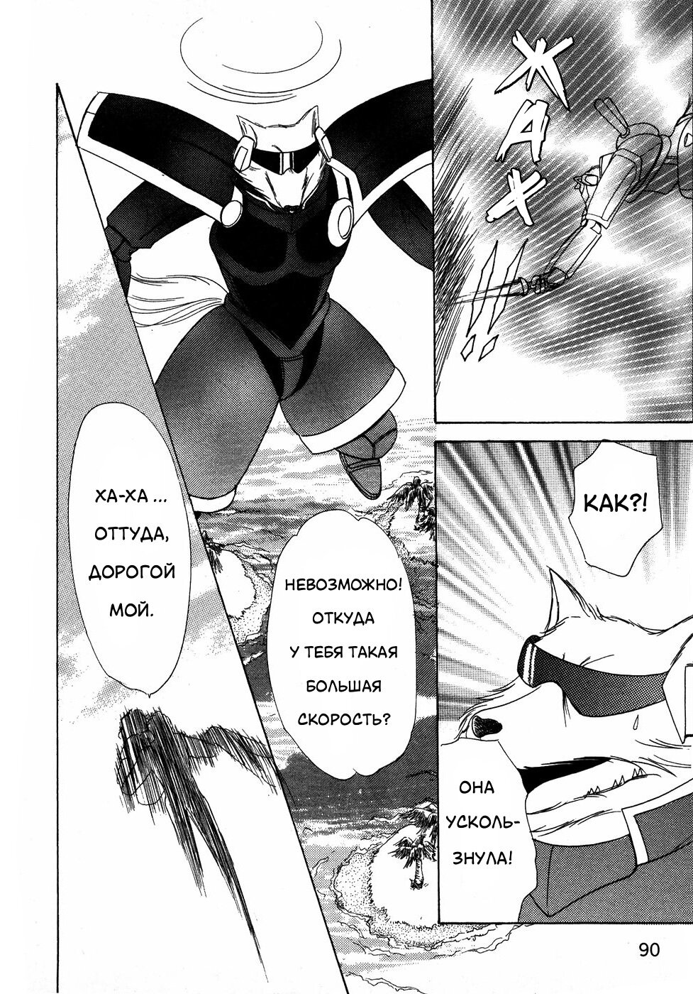 Манга Корректор Юи - Глава 6 Страница 91