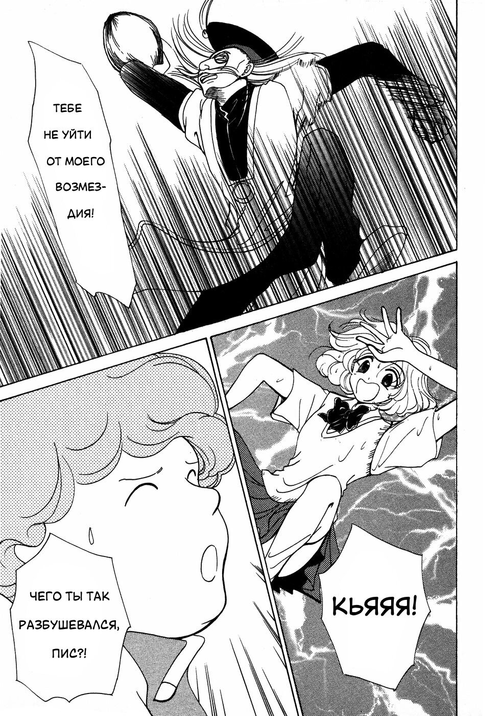 Манга Корректор Юи - Глава 6 Страница 52