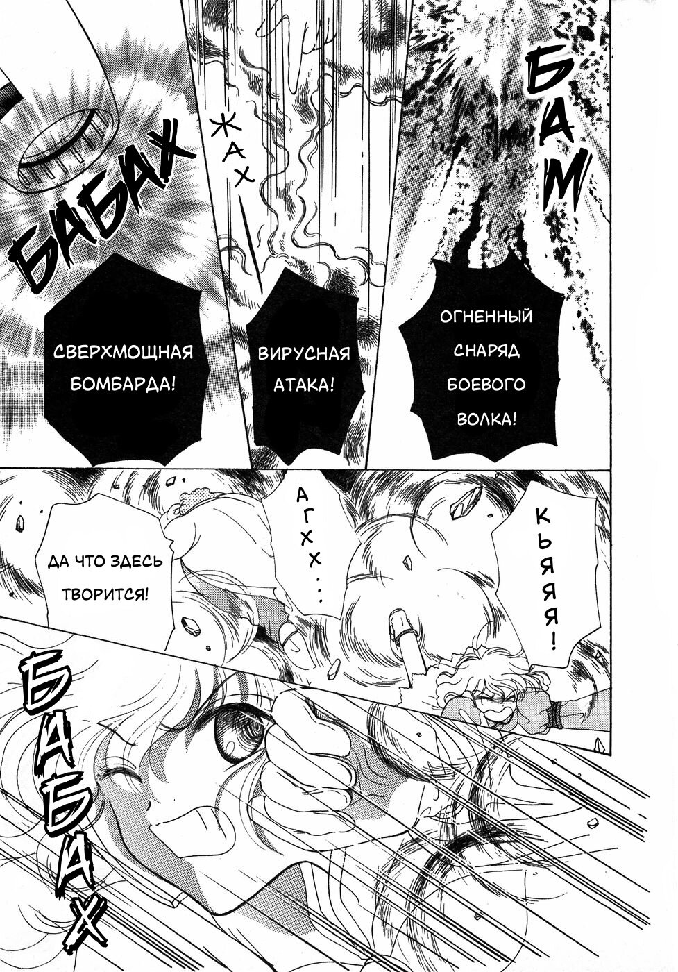 Манга Корректор Юи - Глава 6 Страница 78