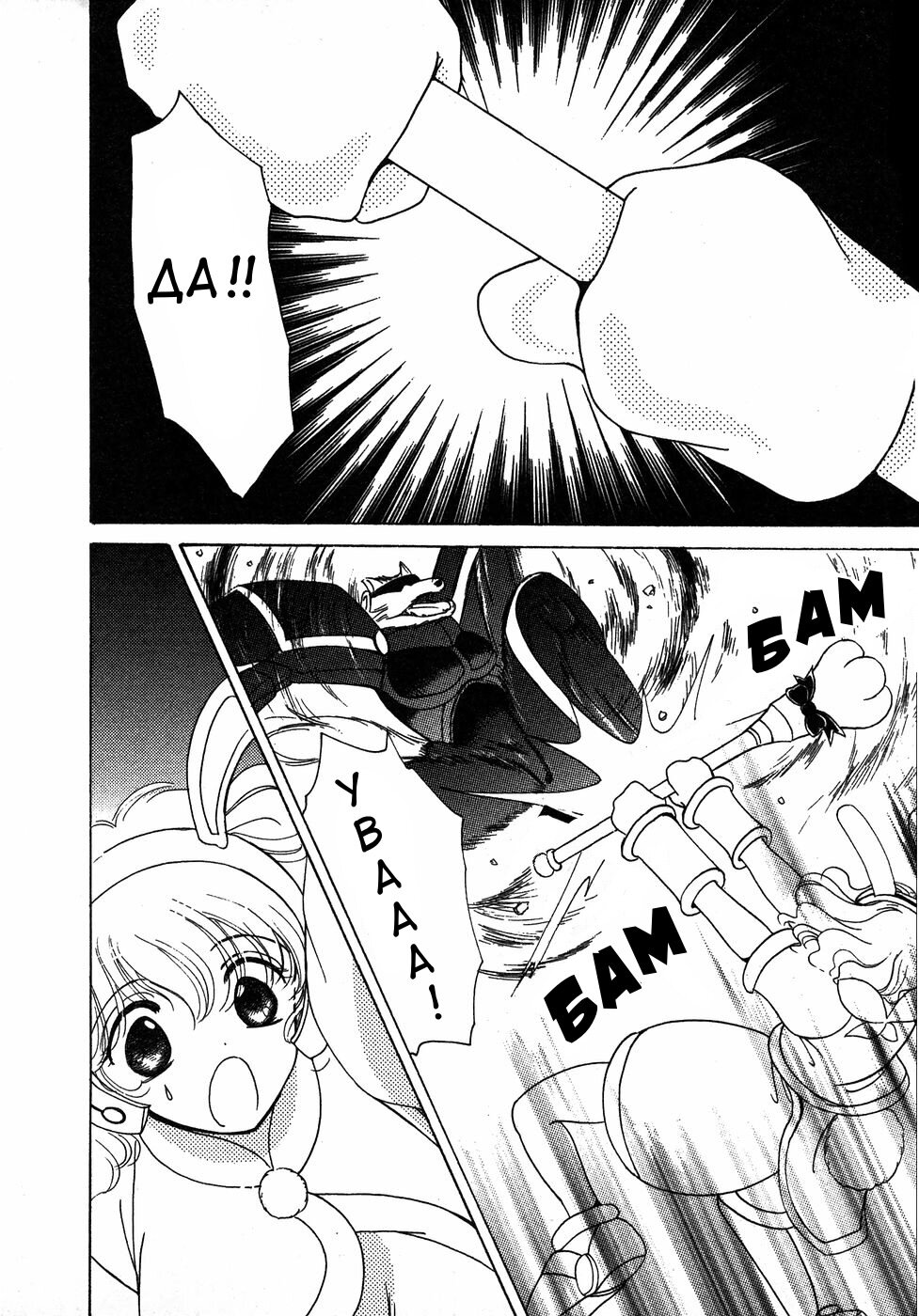 Манга Корректор Юи - Глава 6 Страница 81