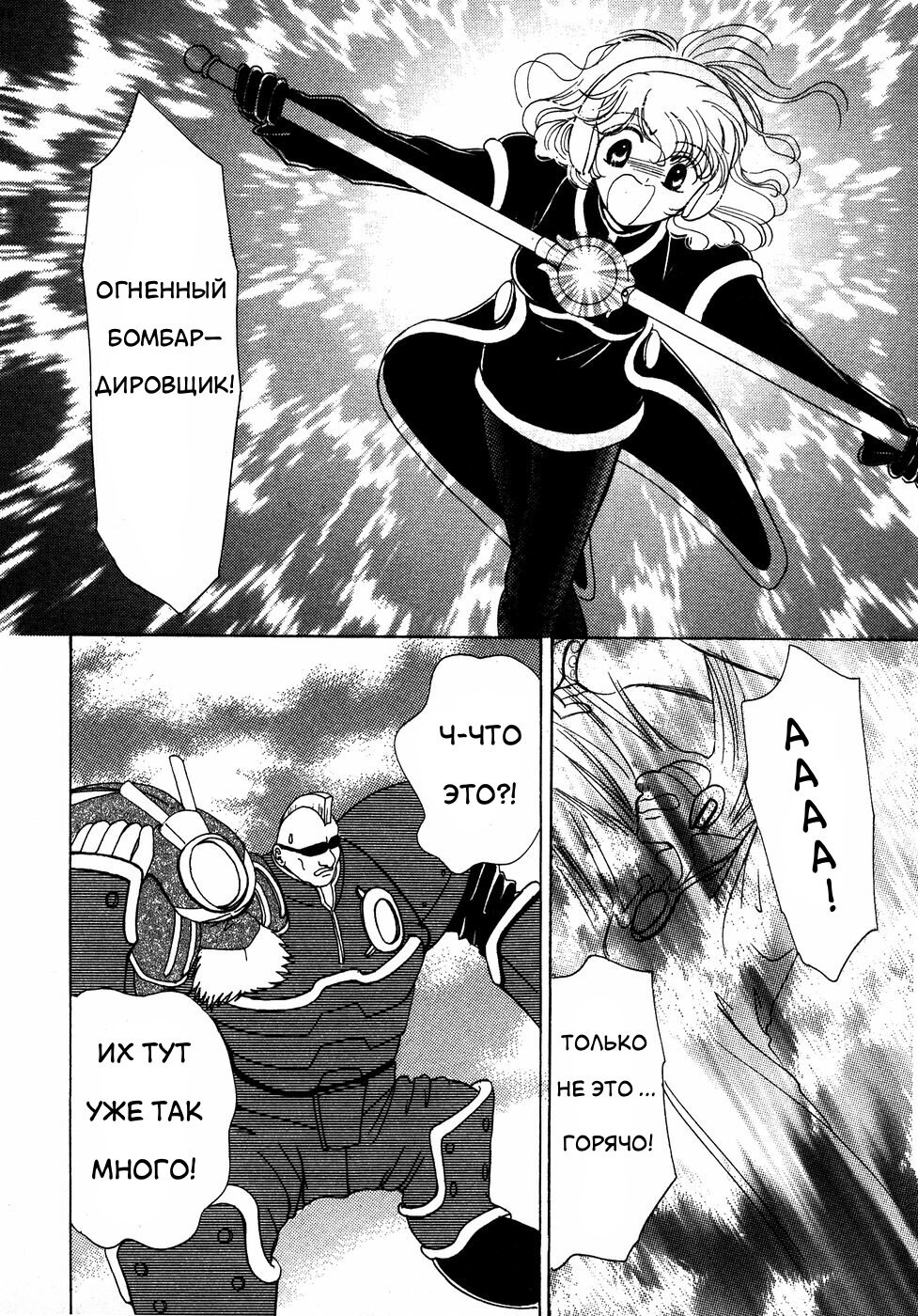 Манга Корректор Юи - Глава 6 Страница 95