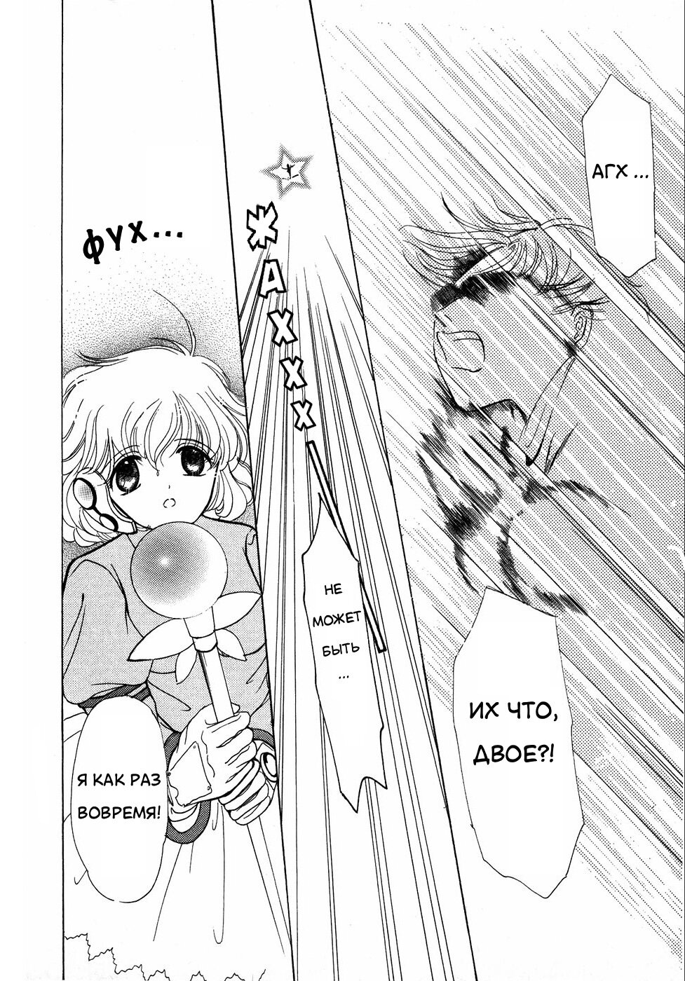 Манга Корректор Юи - Глава 6 Страница 67