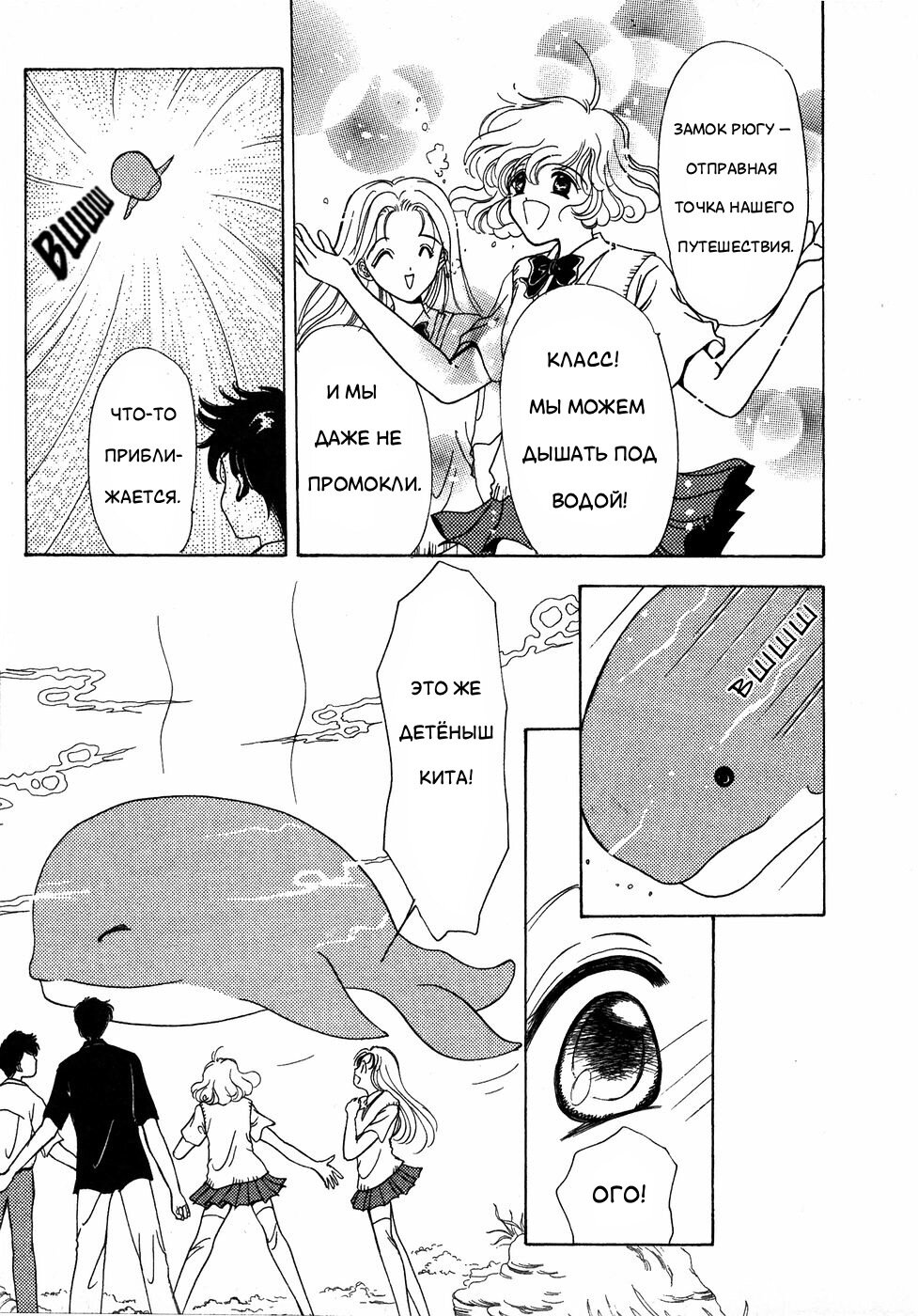 Манга Корректор Юи - Глава 6 Страница 20