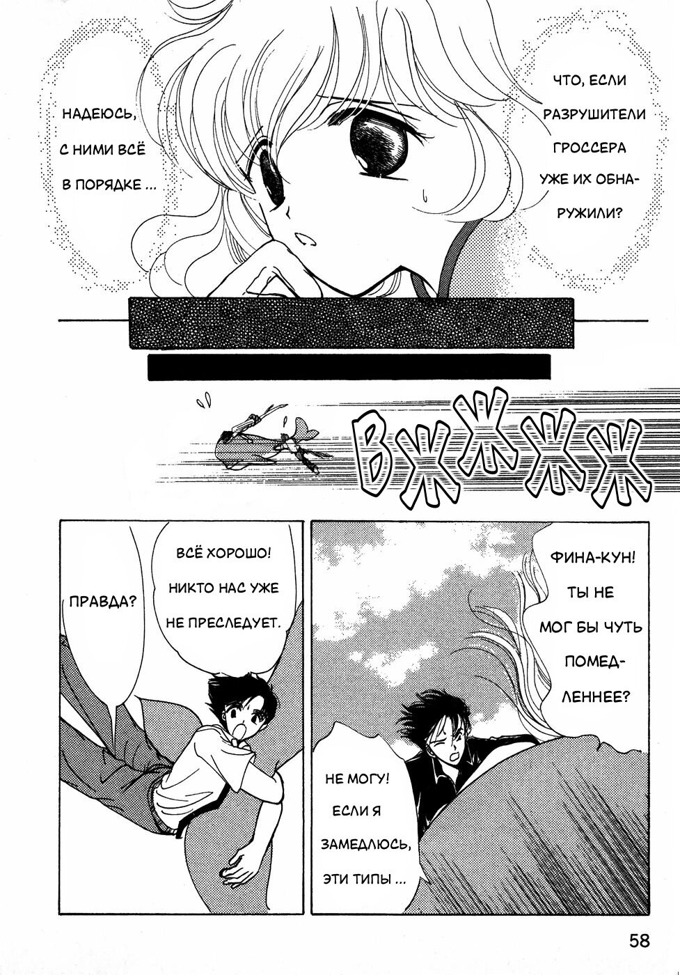 Манга Корректор Юи - Глава 6 Страница 59