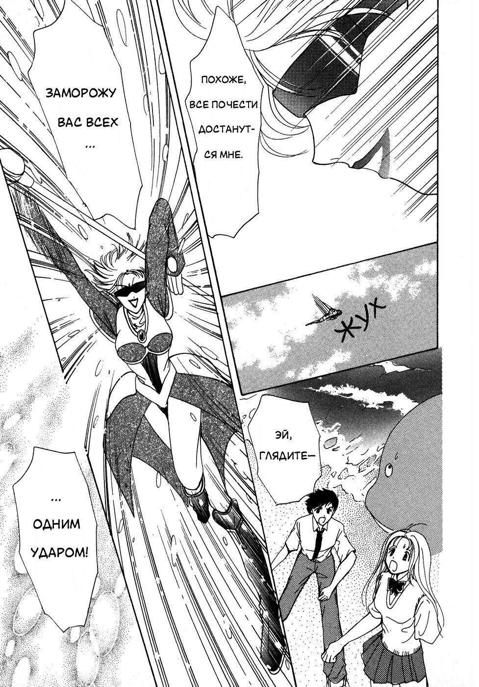 Манга Корректор Юи - Глава 6 Страница 64