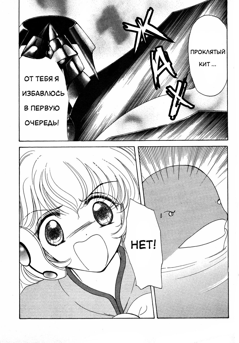 Манга Корректор Юи - Глава 6 Страница 107