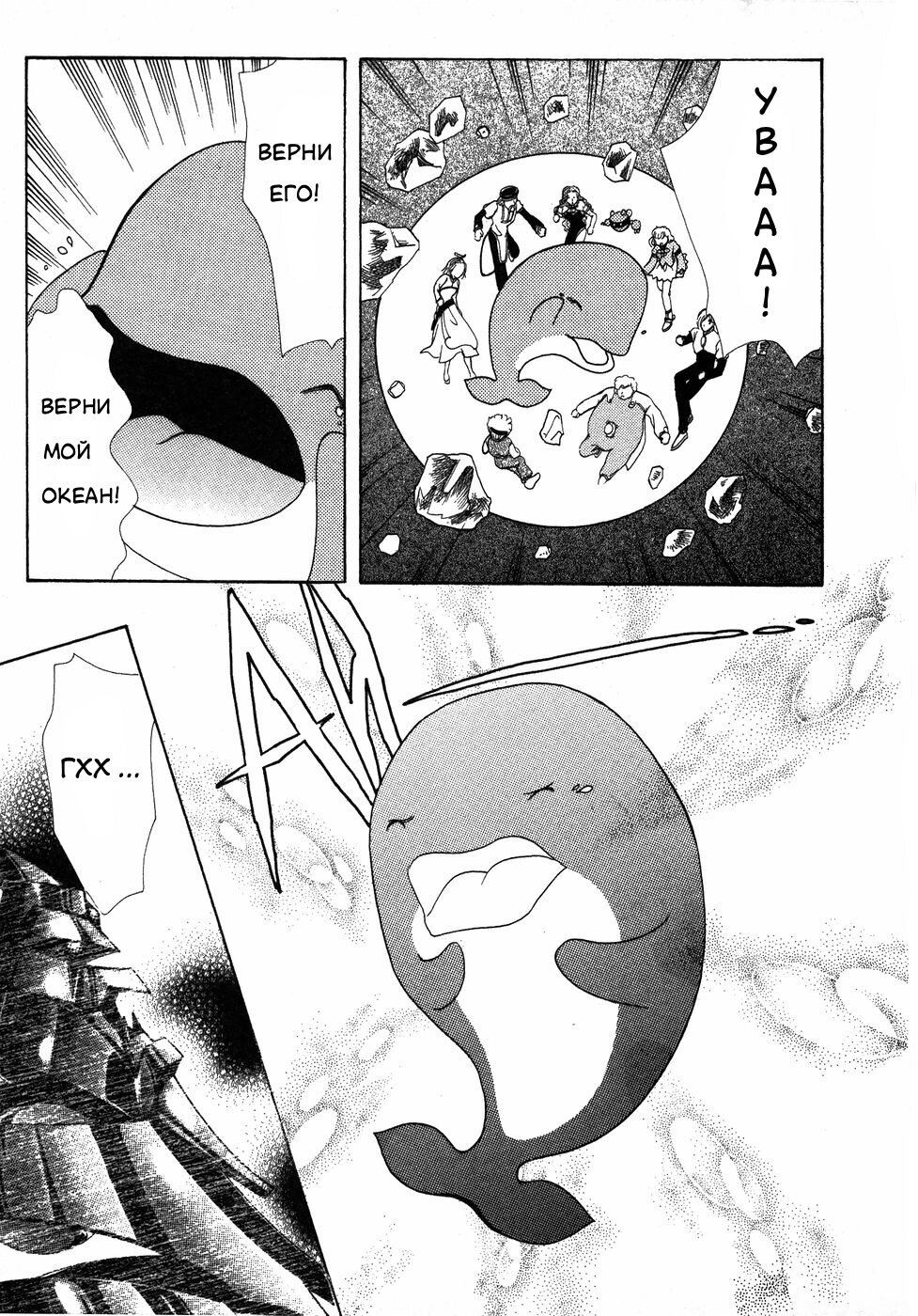 Манга Корректор Юи - Глава 6 Страница 112