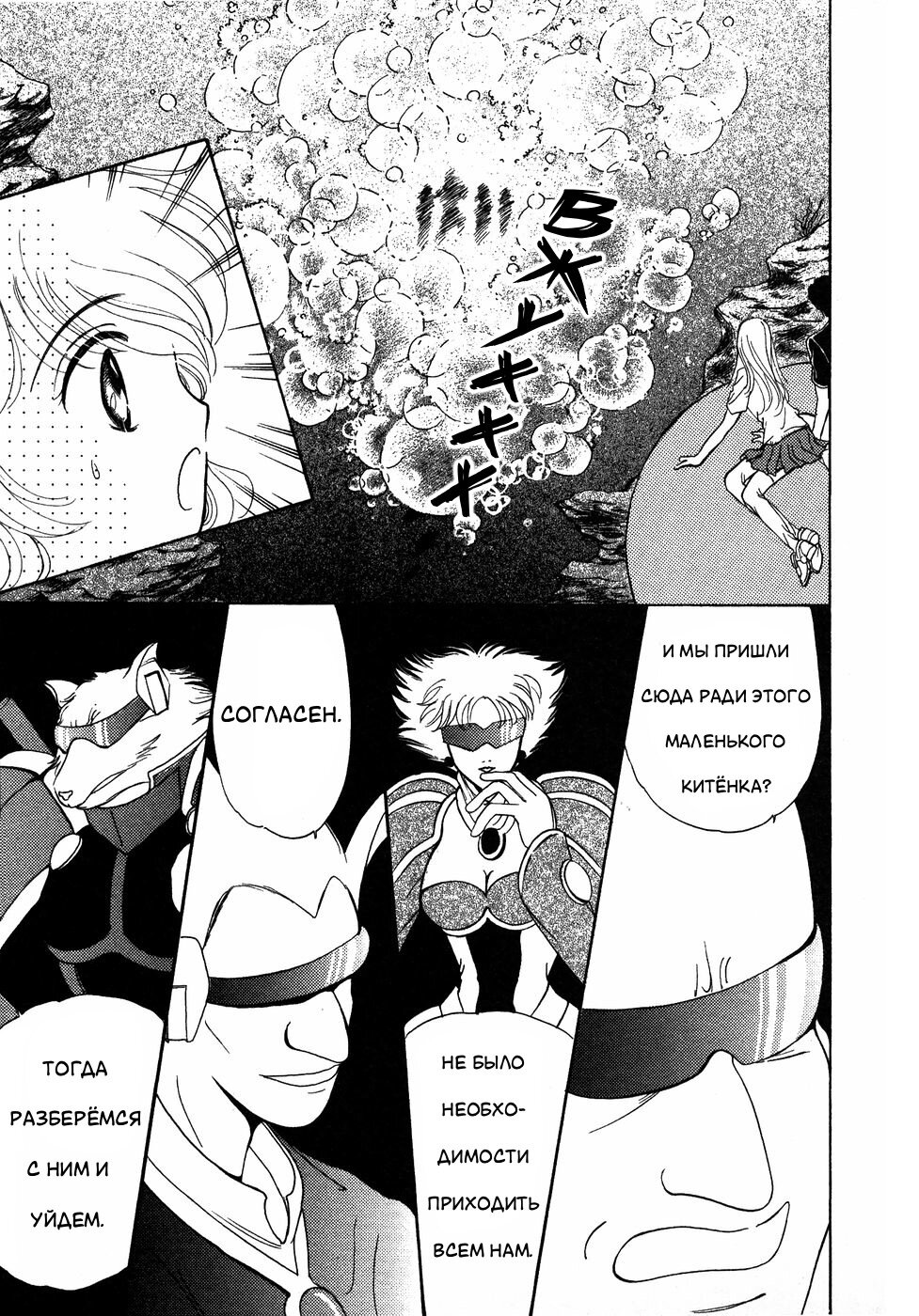 Манга Корректор Юи - Глава 6 Страница 38