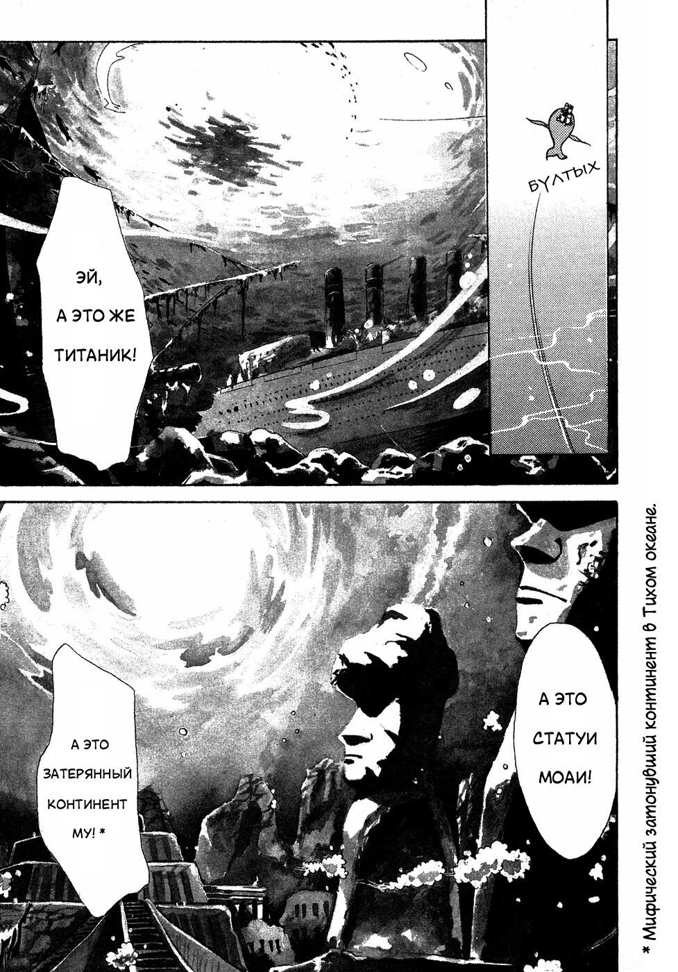 Манга Корректор Юи - Глава 6 Страница 28