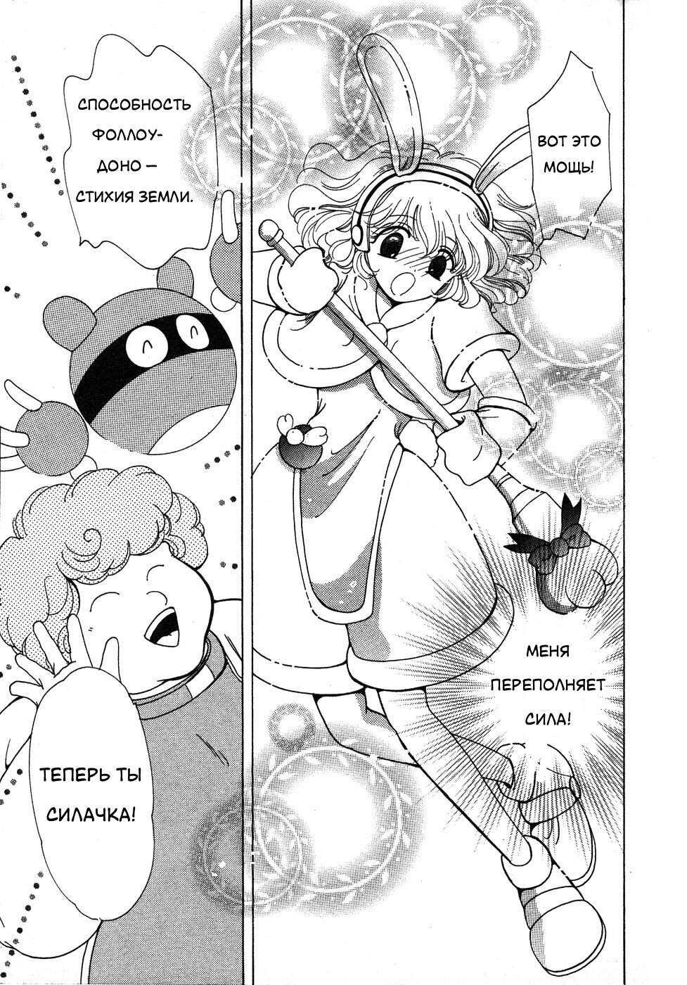 Манга Корректор Юи - Глава 6 Страница 82