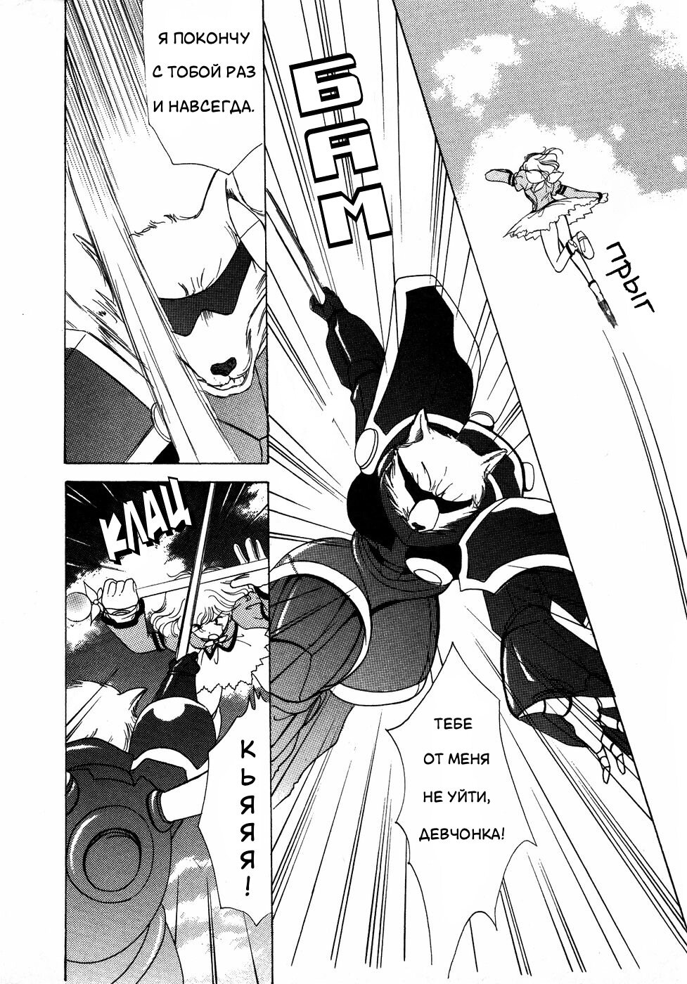 Манга Корректор Юи - Глава 6 Страница 79