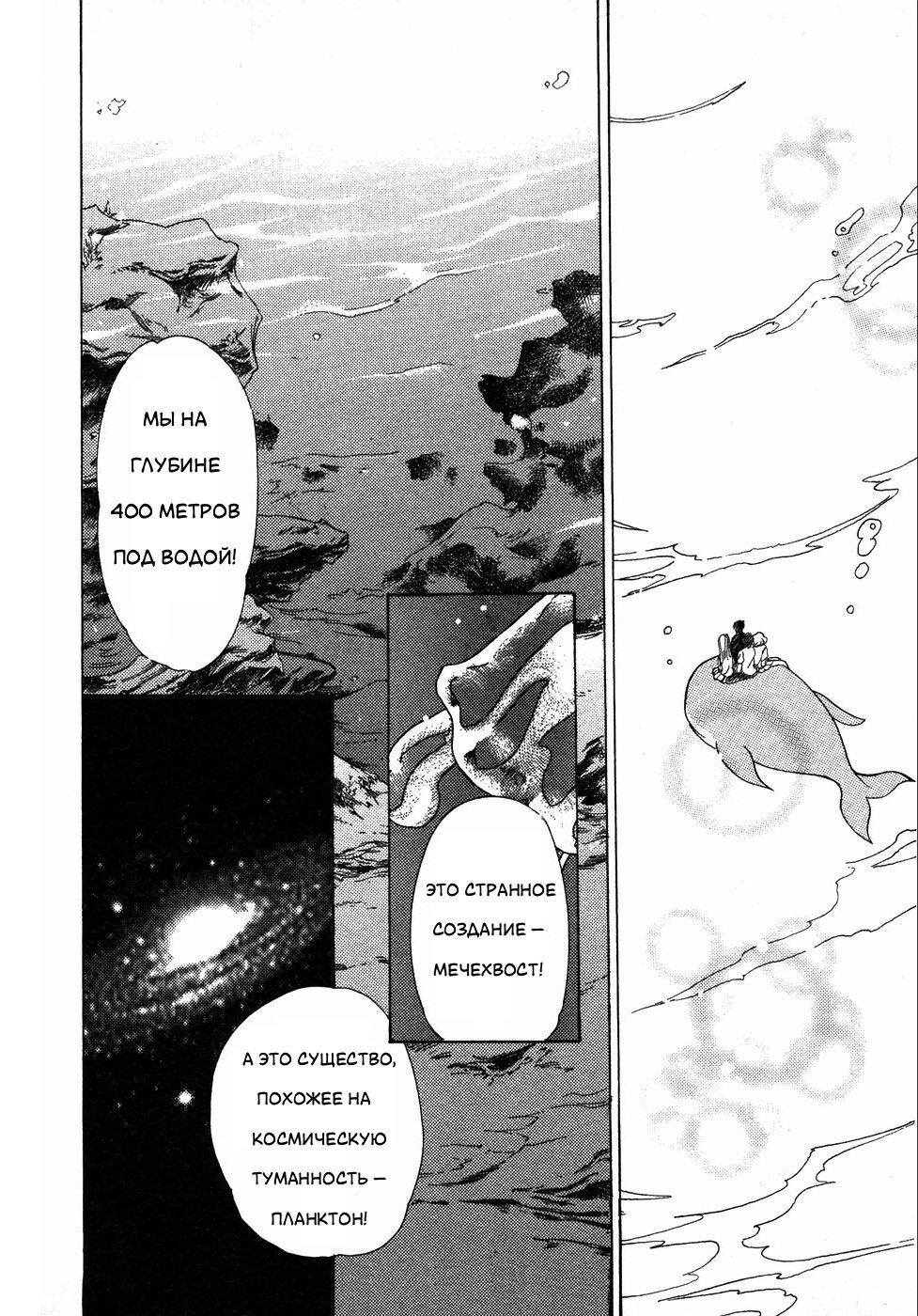 Манга Корректор Юи - Глава 6 Страница 29