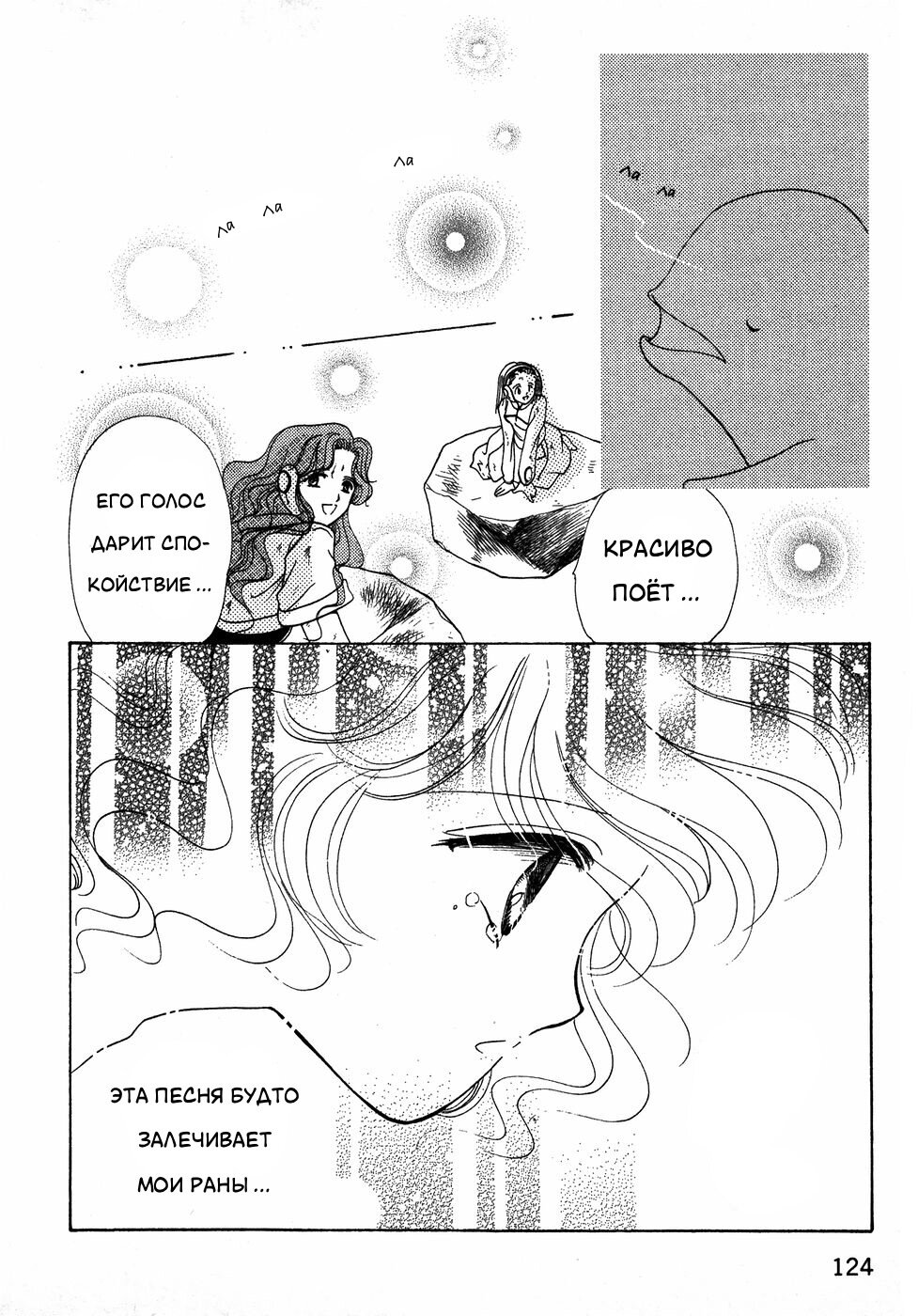 Манга Корректор Юи - Глава 6 Страница 125