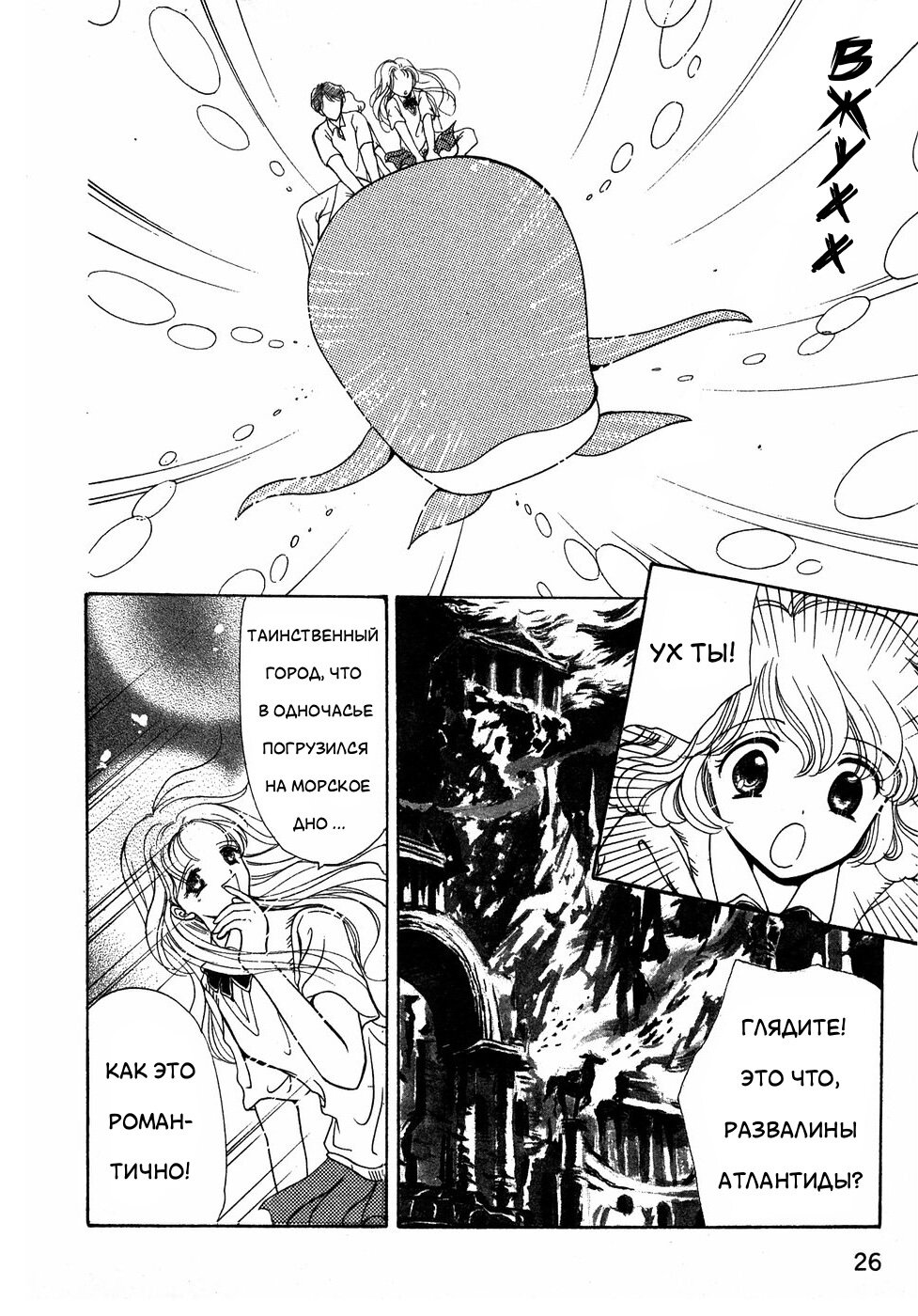 Манга Корректор Юи - Глава 6 Страница 27