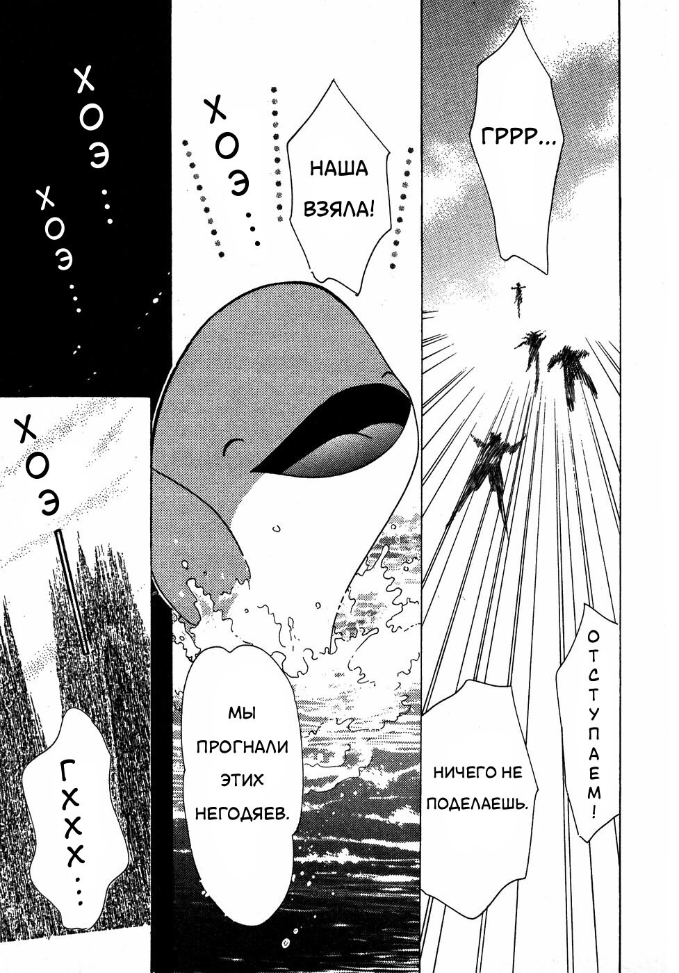 Манга Корректор Юи - Глава 6 Страница 98