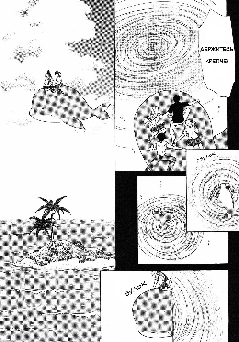 Манга Корректор Юи - Глава 6 Страница 41