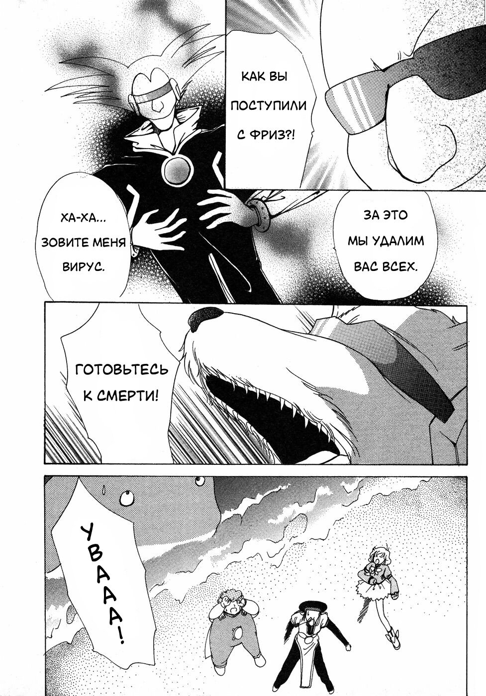 Манга Корректор Юи - Глава 6 Страница 77