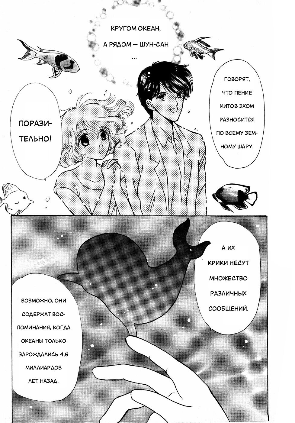 Манга Корректор Юи - Глава 6 Страница 8