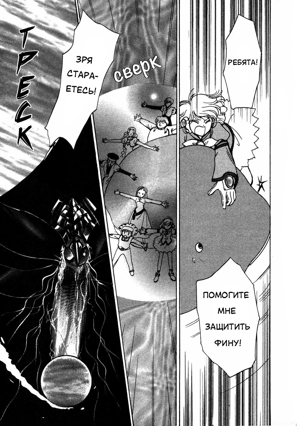 Манга Корректор Юи - Глава 6 Страница 108