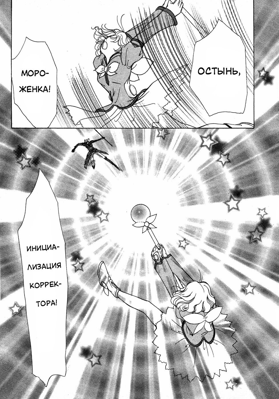 Манга Корректор Юи - Глава 6 Страница 66