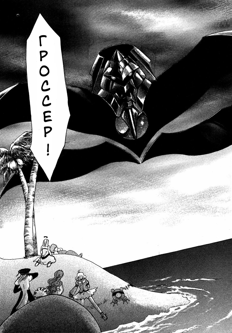 Манга Корректор Юи - Глава 6 Страница 105