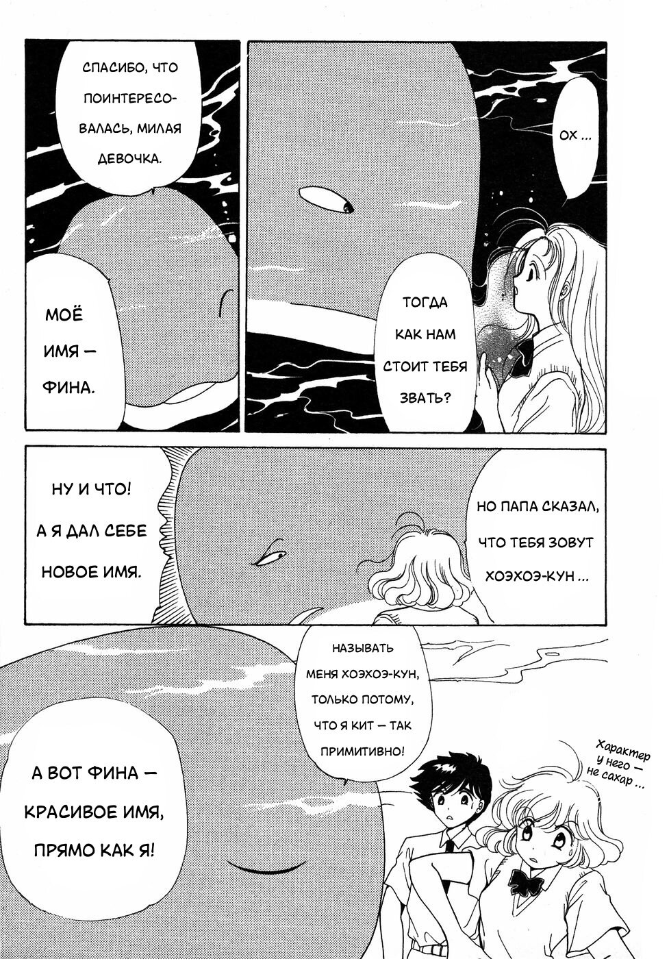 Манга Корректор Юи - Глава 6 Страница 22