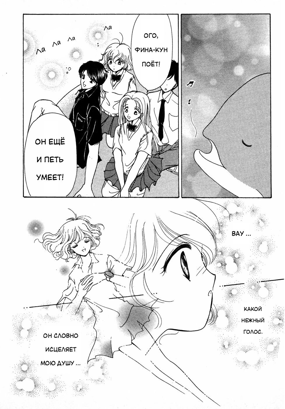 Манга Корректор Юи - Глава 6 Страница 31