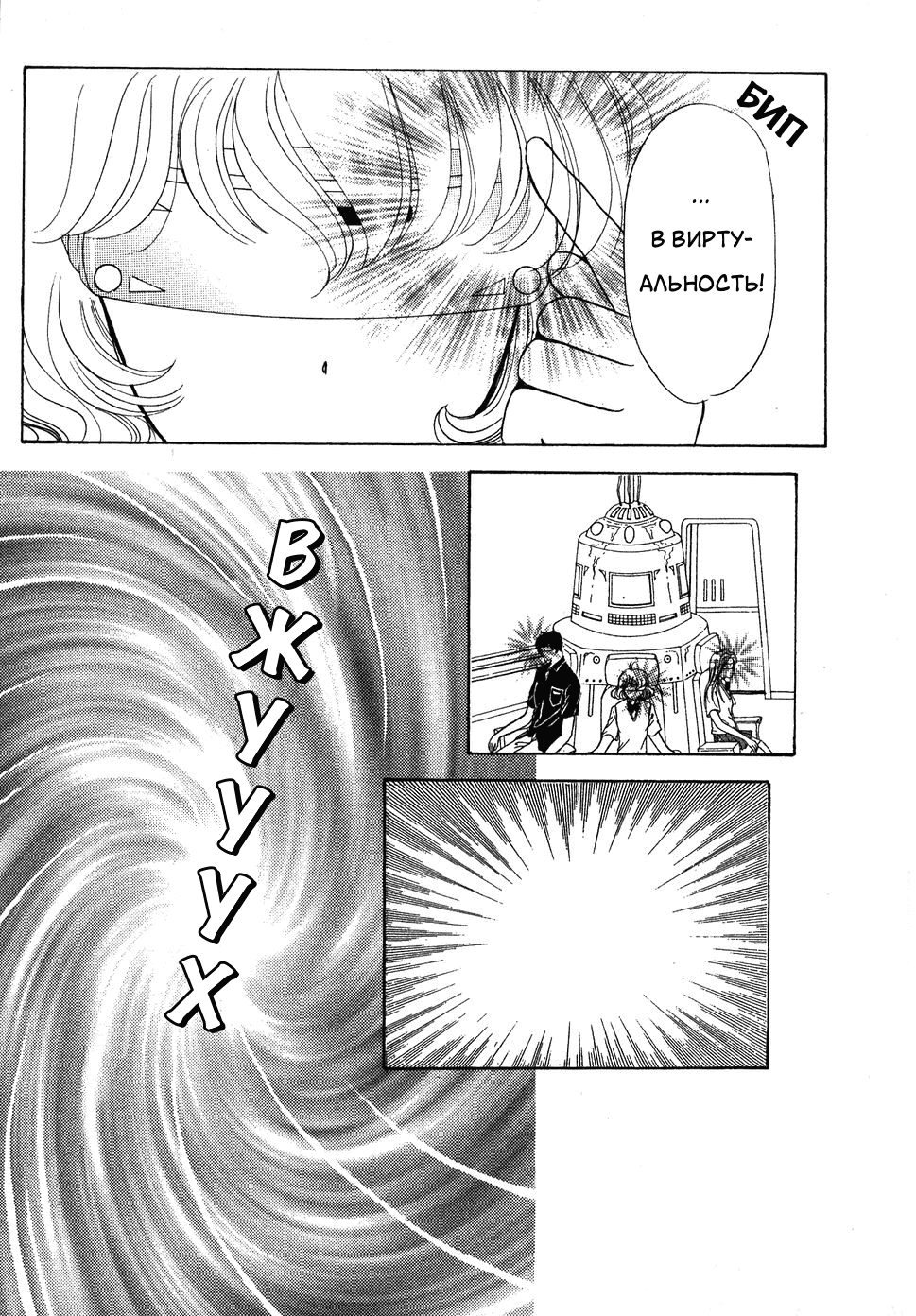 Манга Корректор Юи - Глава 6 Страница 18